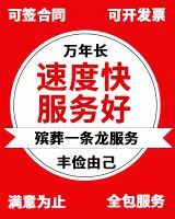 肇庆市*灵车运输收费标准-殡葬车殡仪车出租